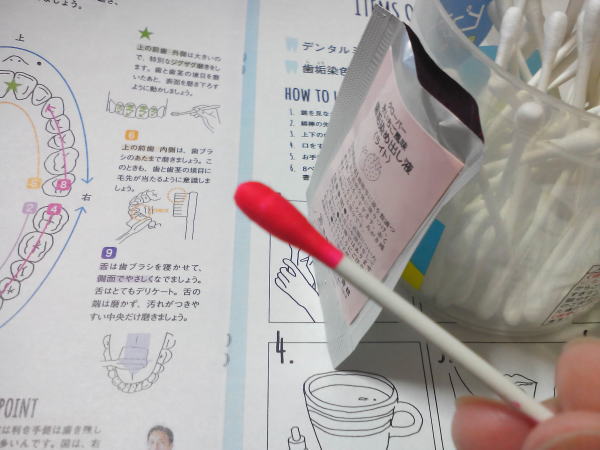 染色液がついた綿棒